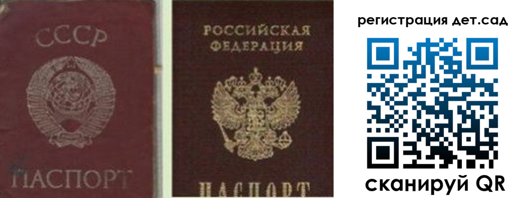временная регистрация для всех в Альметьевске