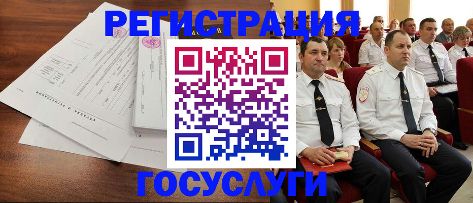 временная регистрация в Альметьевске