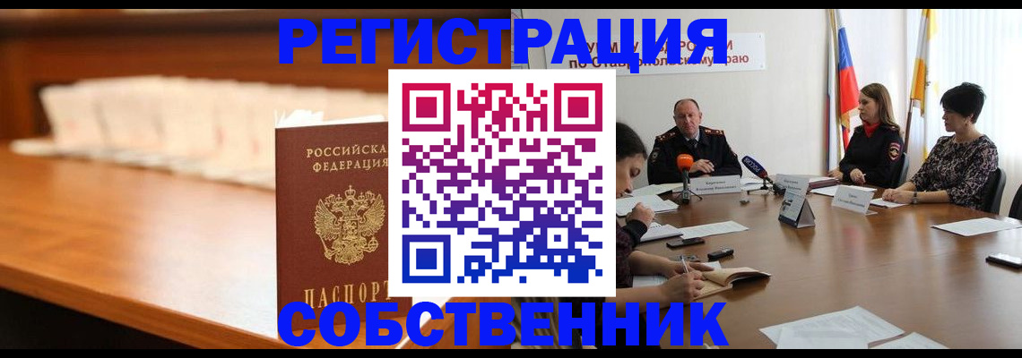 временная регистрация купить в Альметьевске