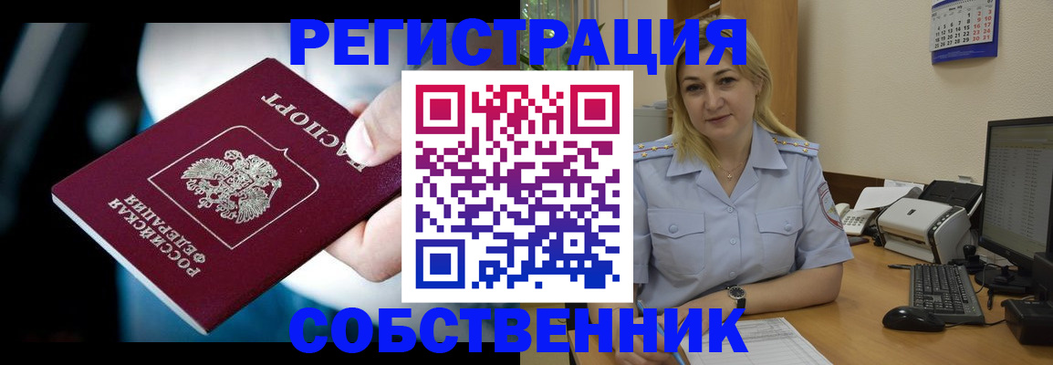 где прописаться в Альметьевске
