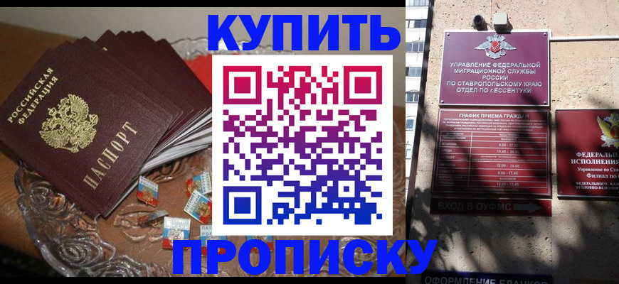 временная регистрация для всех в Альметьевске