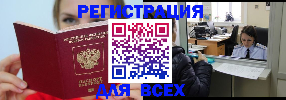 временная регистрация для школы в Альметьевске