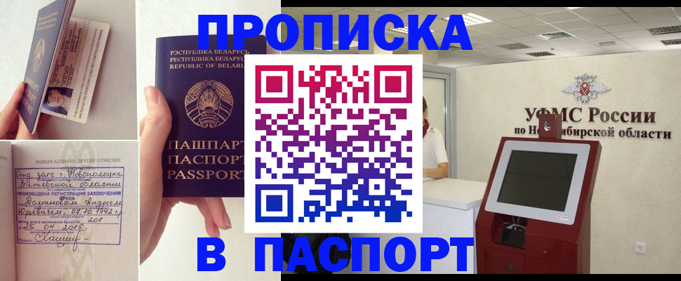 временная регистрация законно в Альметьевске