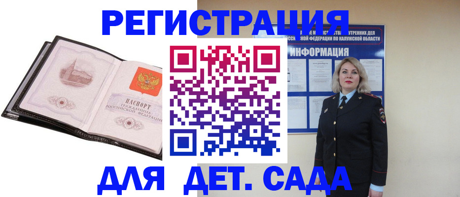 регистрация в Альметьевске