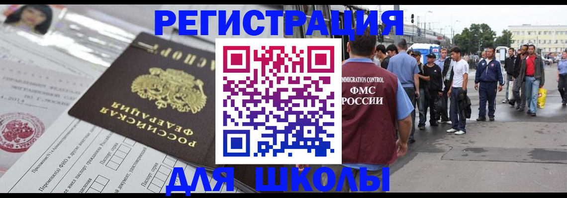 прописка ребенка в Альметьевске